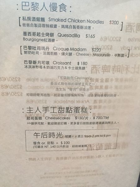 巴黎艷后菜單 (6).JPG 巴黎艷后菜單 (6).JPG