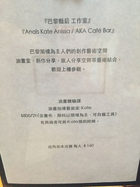 巴黎艷后菜單 (4).JPG 巴黎艷后菜單 (4).JPG