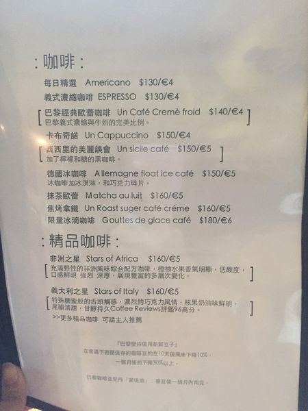 巴黎艷后菜單 (2).JPG 巴黎艷后菜單 (2).JPG