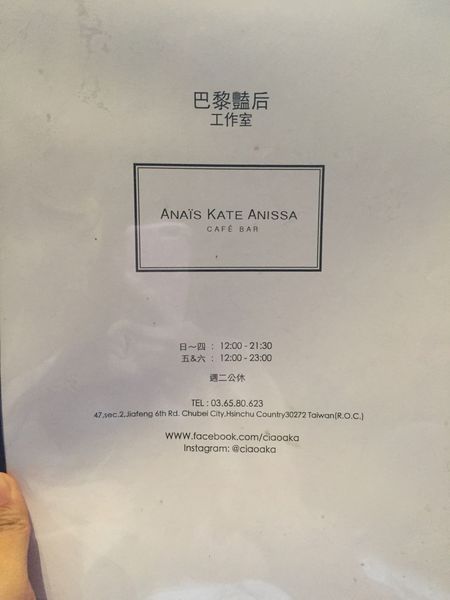 巴黎艷后菜單 (1).JPG 巴黎艷后菜單 (1).JPG