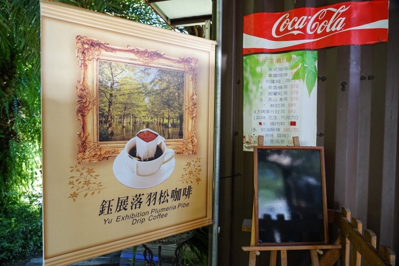 跳躍的宅男 - [ 20181203]鈺展苗圃落羽松森林美景現況直播 花蓮壽豐景點 IG打卡拍照超美