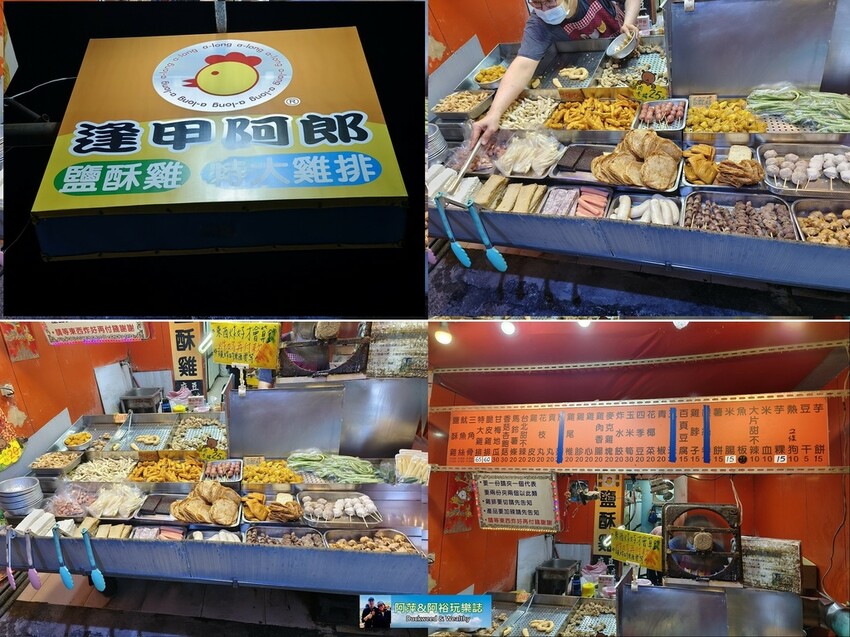 【台南。麻豆美食】精選彙整「麻豆」在地超人氣平價美食|銅板價小吃好滋味推薦｜