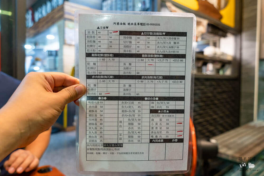 宜蘭冬山車站旁美食推薦!阿婆油飯從早餐賣到宵夜,在地人銅板美食名單。