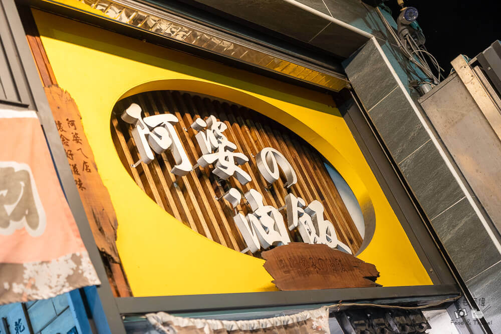 宜蘭冬山車站旁美食推薦!阿婆油飯從早餐賣到宵夜,在地人銅板美食名單。