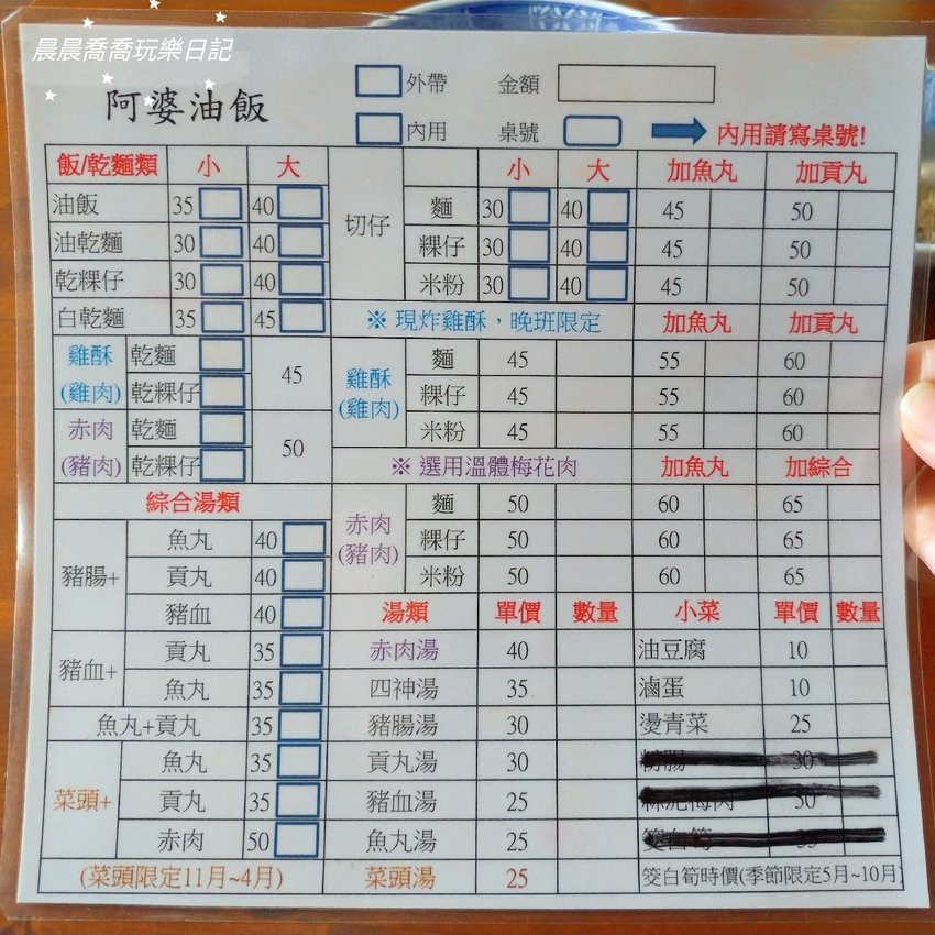 宜蘭美食阿婆油飯哈克碳烤