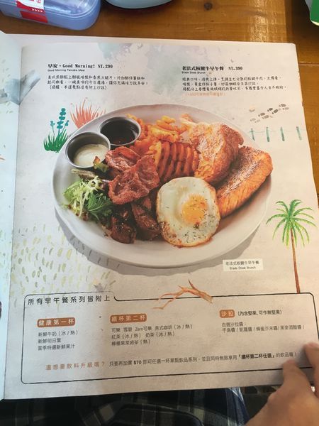 新竹貳樓早午餐菜單 (9).JPG 新竹貳樓早午餐菜單 (9).JPG