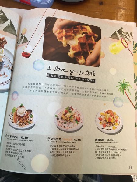 新竹貳樓早午餐菜單 (21).JPG 新竹貳樓早午餐菜單 (21).JPG