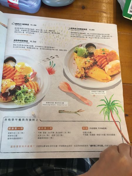 新竹貳樓早午餐菜單 (7).JPG 新竹貳樓早午餐菜單 (7).JPG