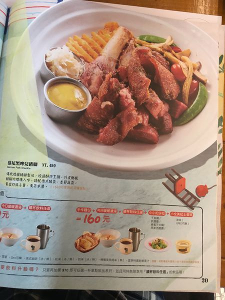 新竹貳樓早午餐菜單 (19).JPG 新竹貳樓早午餐菜單 (19).JPG
