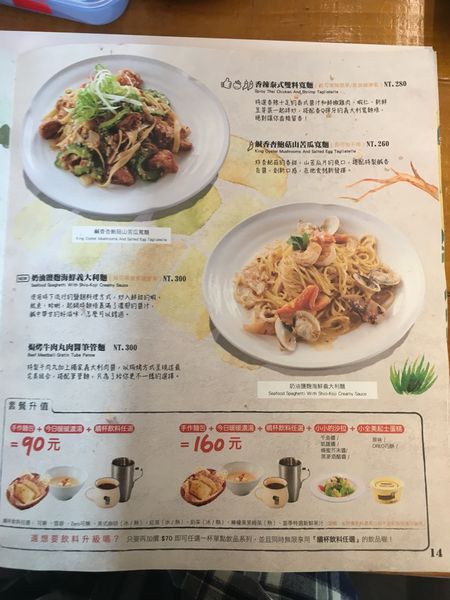 新竹貳樓早午餐菜單 (13).JPG 新竹貳樓早午餐菜單 (13).JPG