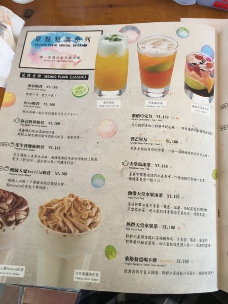 新竹貳樓早午餐菜單 (22).JPG 新竹貳樓早午餐菜單 (22).JPG