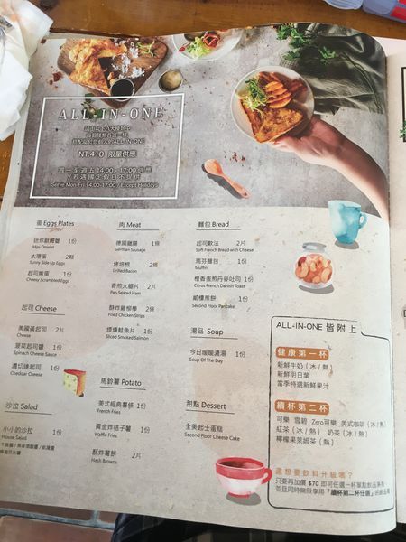 新竹貳樓早午餐菜單 (10).JPG 新竹貳樓早午餐菜單 (10).JPG