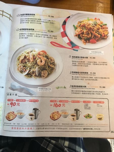 新竹貳樓早午餐菜單 (15).JPG 新竹貳樓早午餐菜單 (15).JPG
