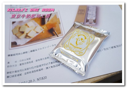 起司夾心餅乾禮盒:宅配伴手禮.日本最夯的起司餅乾來台了!──東京牛奶起司工房