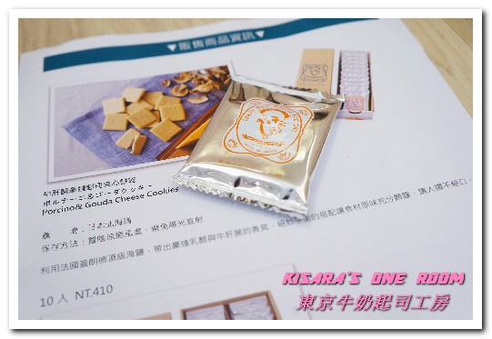 起司夾心餅乾禮盒:宅配伴手禮.日本最夯的起司餅乾來台了!──東京牛奶起司工房