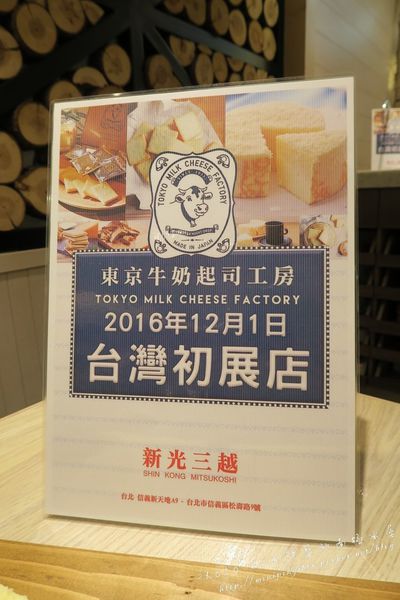 【情報】東京牛奶起司工房將於2016年12月正式進軍台灣! 香濃起司餅乾~可宅配的伴手禮!
