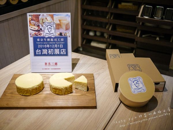 【情報】東京牛奶起司工房將於2016年12月正式進軍台灣! 香濃起司餅乾~可宅配的伴手禮!