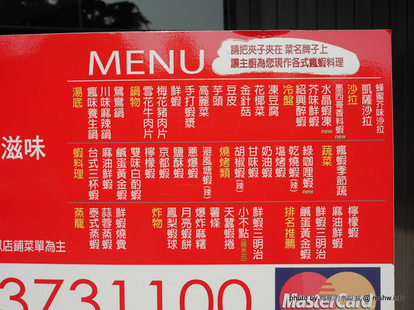 瘋蝦:【食記】台中瘋蝦吃到飽-美術館店-瘋系企業@西區國立美術館&向上國中&崇倫公園 : 痛風的預感! 口味OK, 讓你不知不覺吃到死 >///< 瘋蝦:【食記】台中瘋蝦吃到飽-美術館店-瘋系企業@西區國立美術館&向上國中&崇倫公園 : 痛風的預感! 口味OK, 讓你不知不覺吃到死 >///<