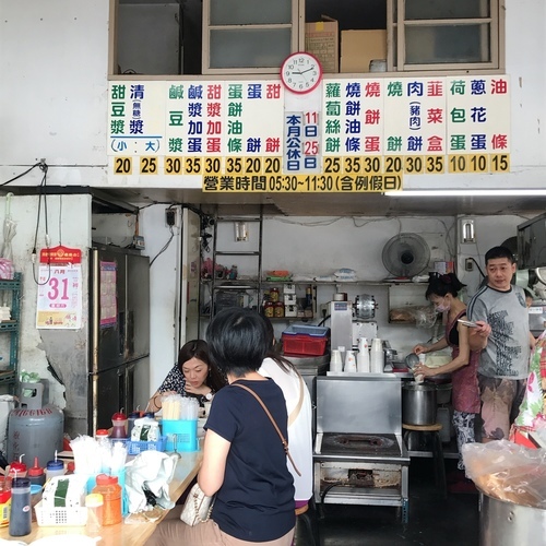 🍄青島豆漿店 🔸臺北美食-東門站🔸-eateatforfun