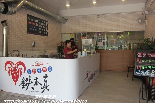 鉄木真生炒羊肉羹:【新北三重區】捷運菜寮美食『鉄木真生炒羊肉羹』必點炒羊肉,便宜又大碗~ 鉄木真生炒羊肉羹:【新北三重區】捷運菜寮美食『鉄木真生炒羊肉羹』必點炒羊肉,便宜又大碗~