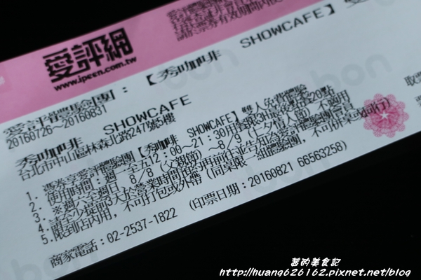 秀咖啡 SHOWCAFE：【台北中山區】捷運中山站『秀咖啡 SHOWCAFE』欣欣百貨/欣欣秀泰/愛評體驗團