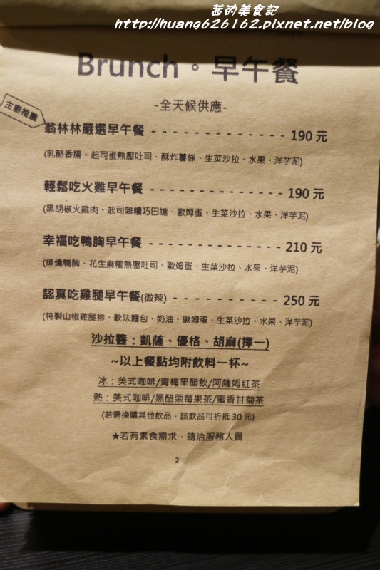 翁林林 Café：【新北板橋區】板橋早午餐『翁林林 Café』新埔下午茶/義大利麵/燉飯/咖啡 近新埔捷運3號出口