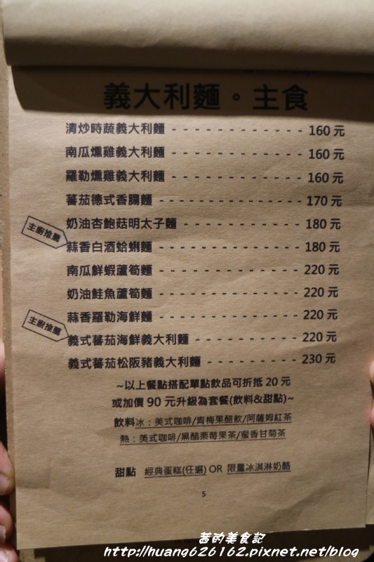 翁林林 Café：【新北板橋區】板橋早午餐『翁林林 Café』新埔下午茶/義大利麵/燉飯/咖啡 近新埔捷運3號出口