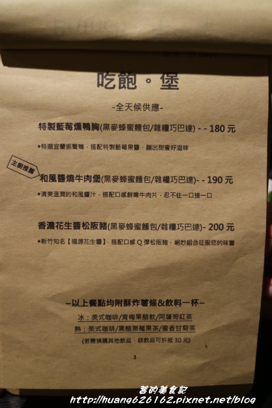 翁林林 Café：【新北板橋區】板橋早午餐『翁林林 Café』新埔下午茶/義大利麵/燉飯/咖啡 近新埔捷運3號出口