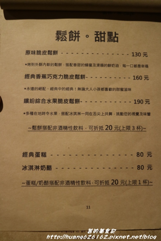 翁林林 Café：【新北板橋區】板橋早午餐『翁林林 Café』新埔下午茶/義大利麵/燉飯/咖啡 近新埔捷運3號出口