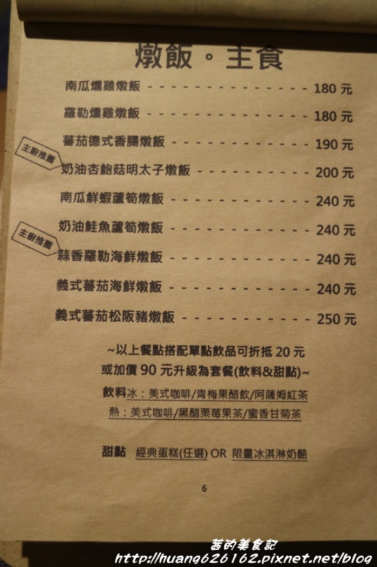 翁林林 Café：【新北板橋區】板橋早午餐『翁林林 Café』新埔下午茶/義大利麵/燉飯/咖啡 近新埔捷運3號出口