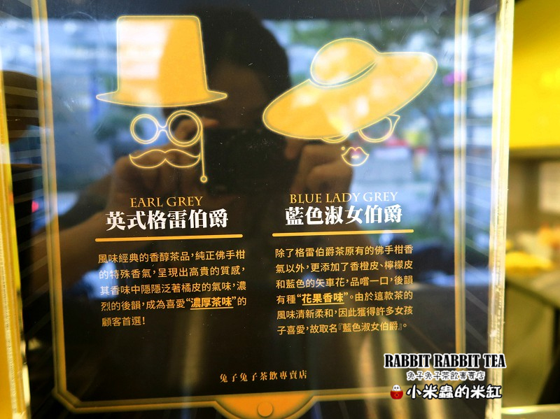 【捷運南京三民站】Rabbit Rabbit TEA 兔子兔子茶飲專賣店~喝了就會變兔子!!