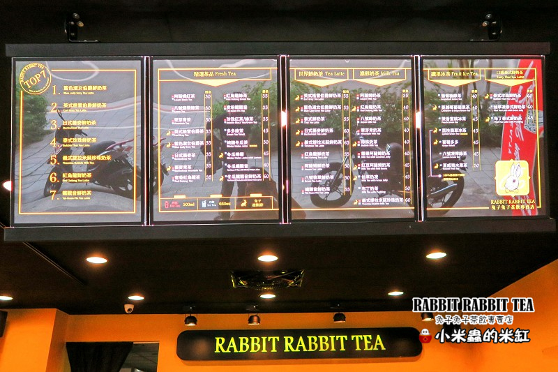 【捷運南京三民站】Rabbit Rabbit TEA 兔子兔子茶飲專賣店~喝了就會變兔子!!