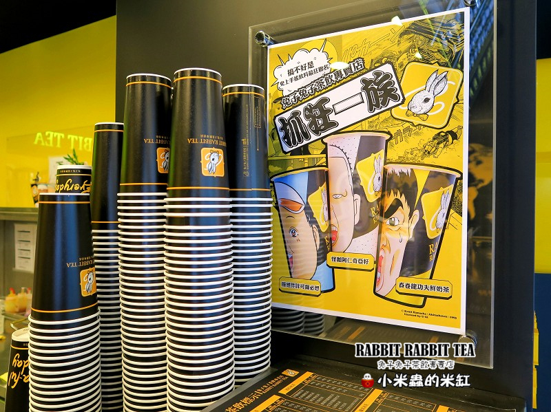 【捷運南京三民站】Rabbit Rabbit TEA 兔子兔子茶飲專賣店~喝了就會變兔子!!