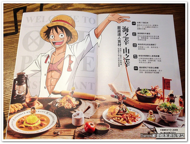 『台北東區主題餐廳』台灣航海王餐廳 ONE PIECE Restaurant★海外第一家台灣海賊王餐廳/捷運忠孝敦化站美食
