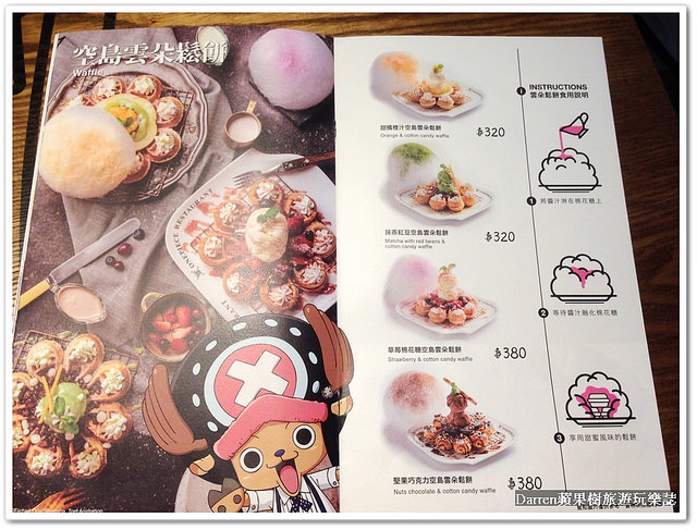 『台北東區主題餐廳』台灣航海王餐廳 ONE PIECE Restaurant★海外第一家台灣海賊王餐廳/捷運忠孝敦化站美食