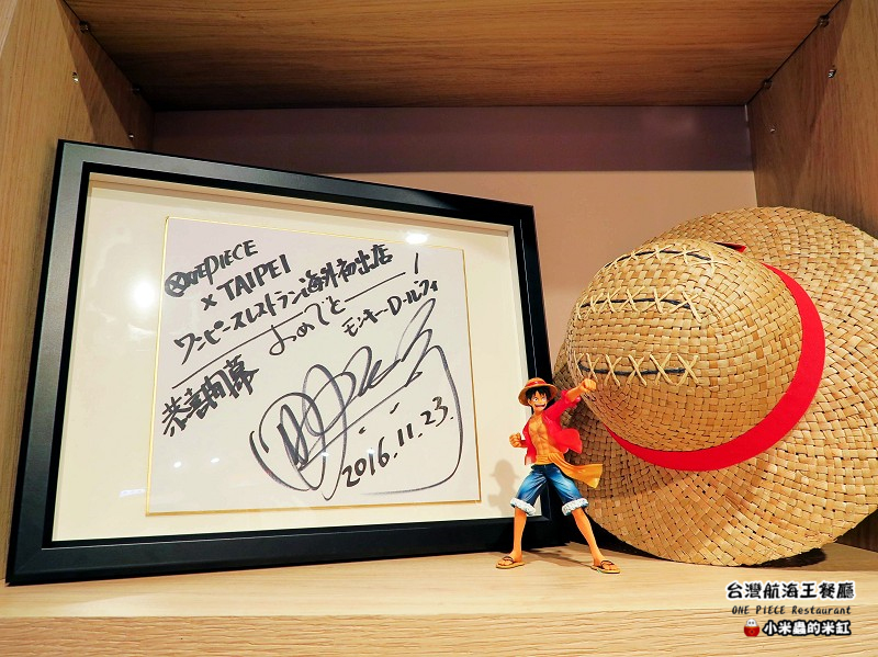 【捷運忠孝敦化站】台灣航海王餐廳 ONE PIECE Restaurant ~我要成為海賊王!☠