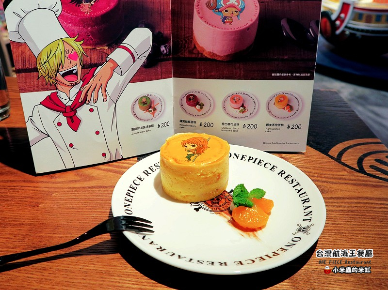 【捷運忠孝敦化站】台灣航海王餐廳 ONE PIECE Restaurant ~我要成為海賊王!☠