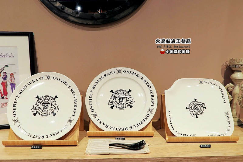【捷運忠孝敦化站】台灣航海王餐廳 ONE PIECE Restaurant ~我要成為海賊王!☠