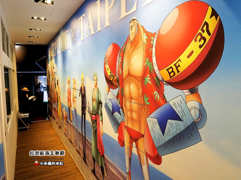 【捷運忠孝敦化站】台灣航海王餐廳 ONE PIECE Restaurant ~我要成為海賊王!☠