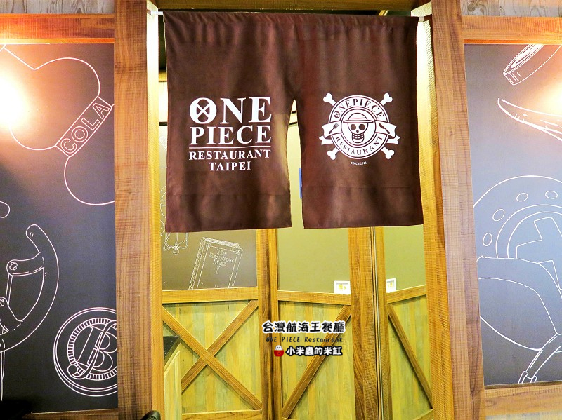 【捷運忠孝敦化站】台灣航海王餐廳 ONE PIECE Restaurant ~我要成為海賊王!☠