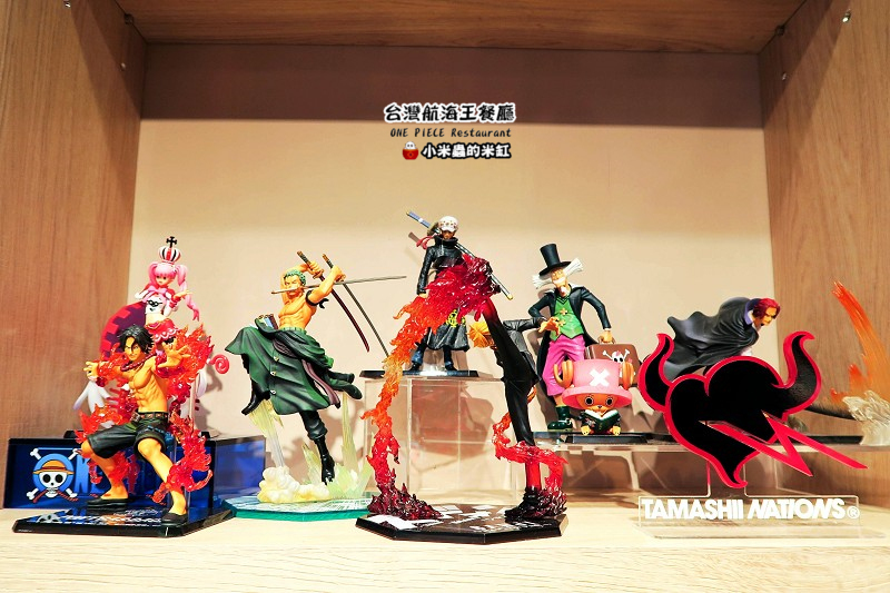 【捷運忠孝敦化站】台灣航海王餐廳 ONE PIECE Restaurant ~我要成為海賊王!☠