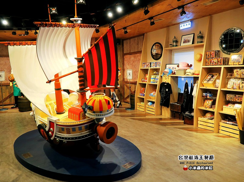 【捷運忠孝敦化站】台灣航海王餐廳 ONE PIECE Restaurant ~我要成為海賊王!☠