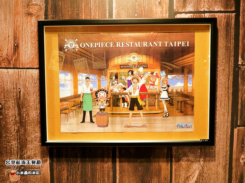 【捷運忠孝敦化站】台灣航海王餐廳 ONE PIECE Restaurant ~我要成為海賊王!☠