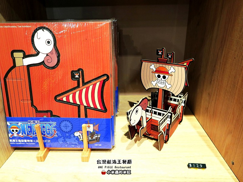 【捷運忠孝敦化站】台灣航海王餐廳 ONE PIECE Restaurant ~我要成為海賊王!☠