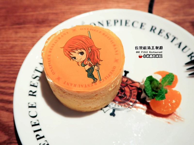 【捷運忠孝敦化站】台灣航海王餐廳 ONE PIECE Restaurant ~我要成為海賊王!☠
