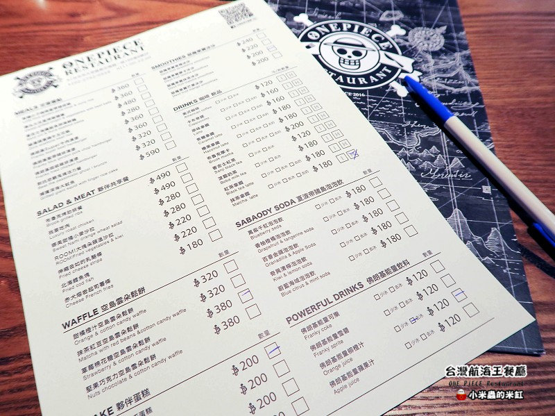 【捷運忠孝敦化站】台灣航海王餐廳 ONE PIECE Restaurant ~我要成為海賊王!☠