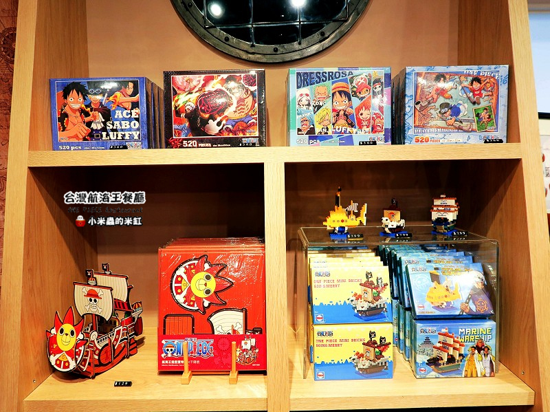 【捷運忠孝敦化站】台灣航海王餐廳 ONE PIECE Restaurant ~我要成為海賊王!☠