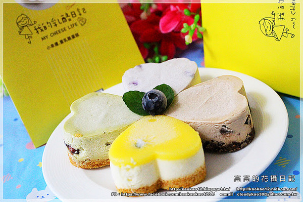 我的乳酪日記：【團購宅配】我的乳酪日記《２.５吋手作心型幸運草重乳酪蛋糕～帶給妳滿滿的小幸運》