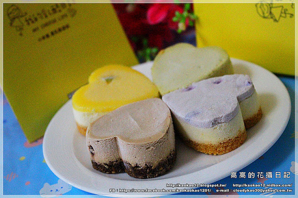 我的乳酪日記：【團購宅配】我的乳酪日記《２.５吋手作心型幸運草重乳酪蛋糕～帶給妳滿滿的小幸運》