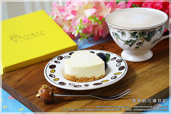 我的乳酪日記：【團購宅配】我的乳酪日記《２.５吋手作心型幸運草重乳酪蛋糕～帶給妳滿滿的小幸運》